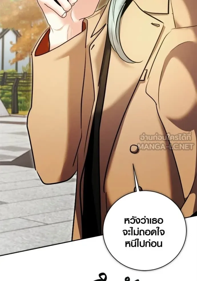 Aura of a Genius Actor ตอนที่ 75 145