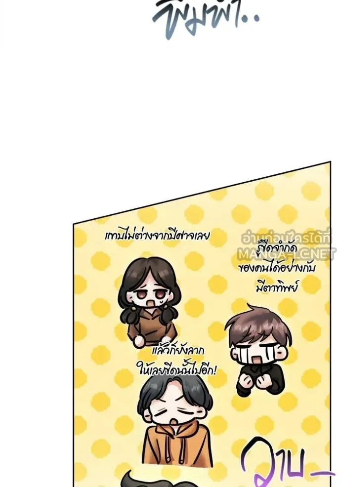 Aura of a Genius Actor ตอนที่ 75 146