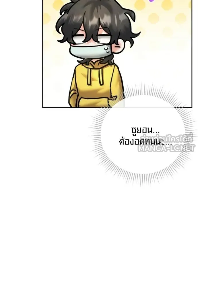 Aura of a Genius Actor ตอนที่ 75 147