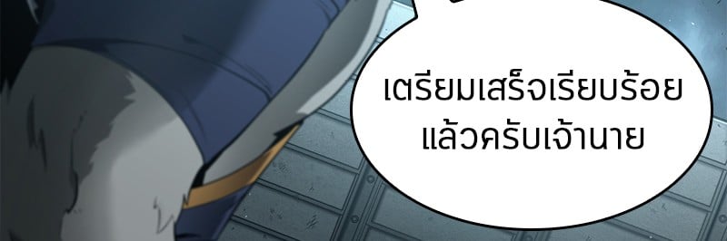 Omniscient Reader อ่านชะตาวันสิ้นโลก ตอนที่ 75 หน้า 148