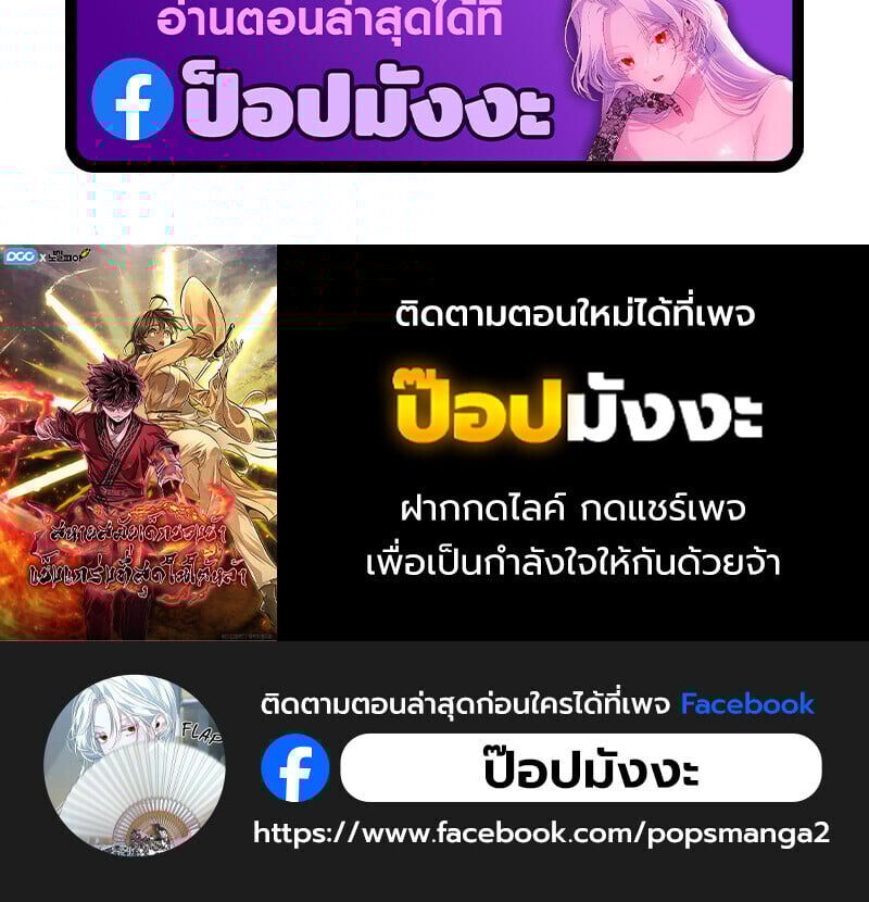 Childhood Friend of the Zenith สหายวัยเยาว์ของข้าแข็งแกร่งที่สุดในใต้หล้า ตอนที่ 75 หน้า 148