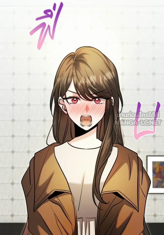 Aura of a Genius Actor ตอนที่ 75 149