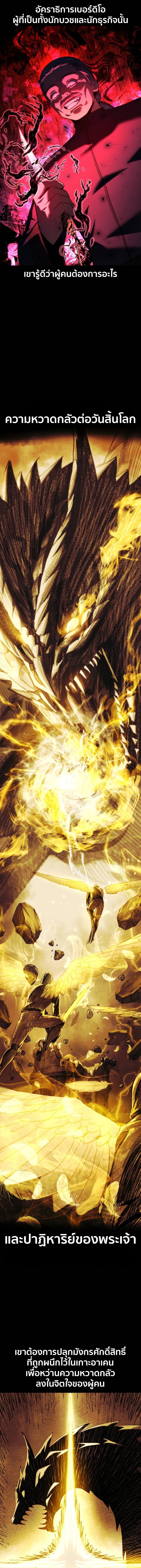 The Extra’s Academy Survival Guide สุดยอดคู่มือเอาชีวิตรอดในอคาเดมี ตอนที่ 75 หน้า 15