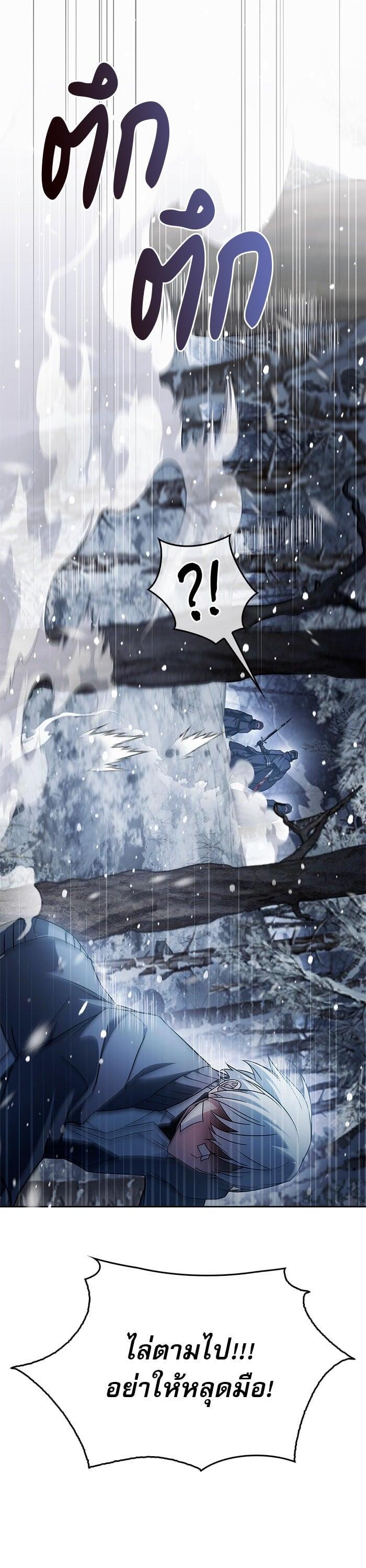 I’m Not That Kind of Talent ผมไม่ได้เก่งอย่างที่คิด ตอนที่ 75 หน้า 15