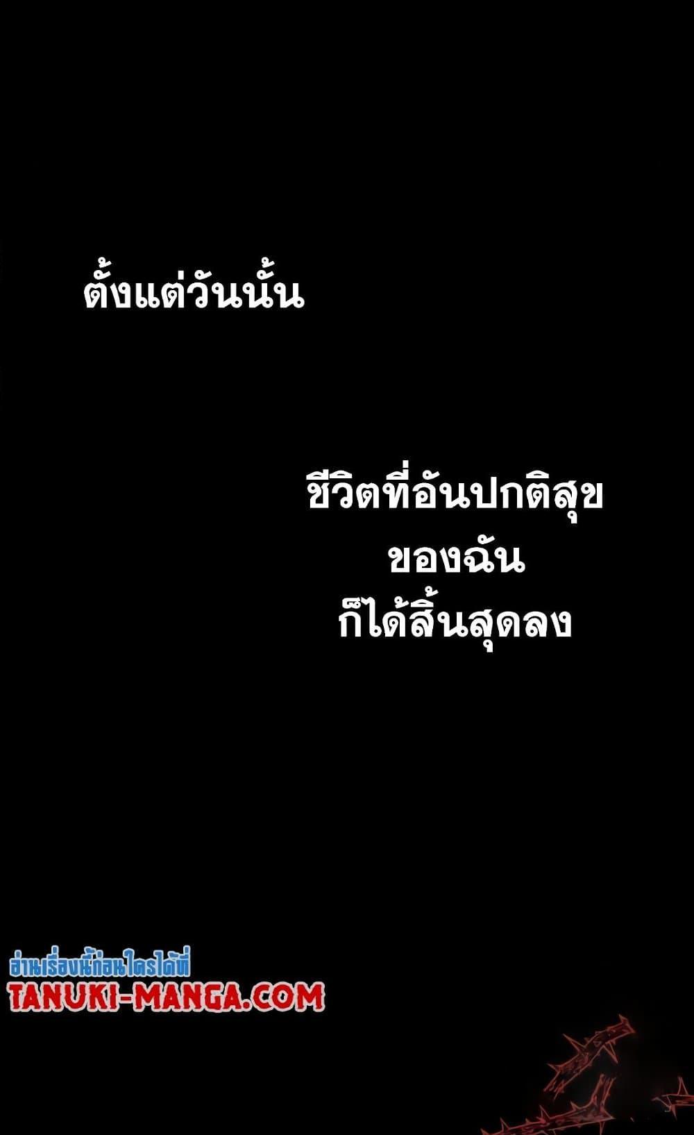 Reincarnation of the Suicidal Battle God เกิดใหม่นักรบพันธุ์ระห่ำ ตอนที่ 75 หน้า 15