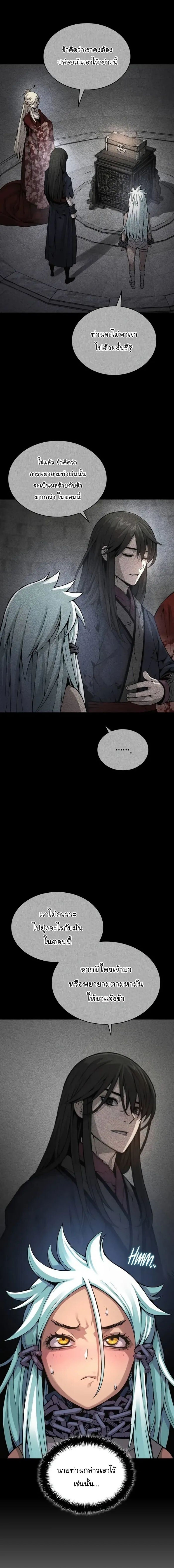 Myst Might Mayhem ตอนที่ 75 หน้า 15