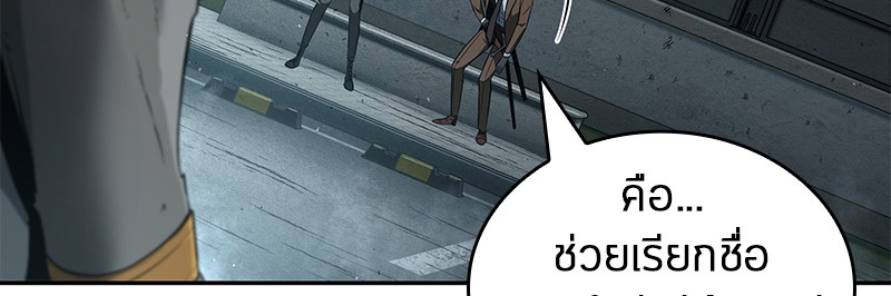 Omniscient Reader อ่านชะตาวันสิ้นโลก ตอนที่ 75 หน้า 150