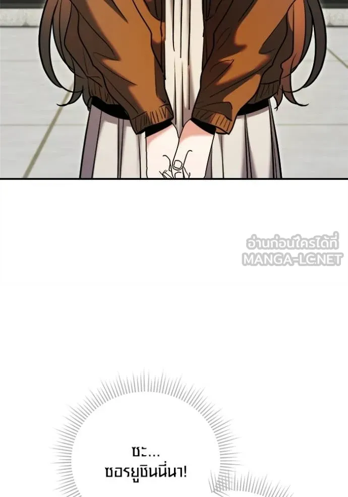 Aura of a Genius Actor ตอนที่ 75 150