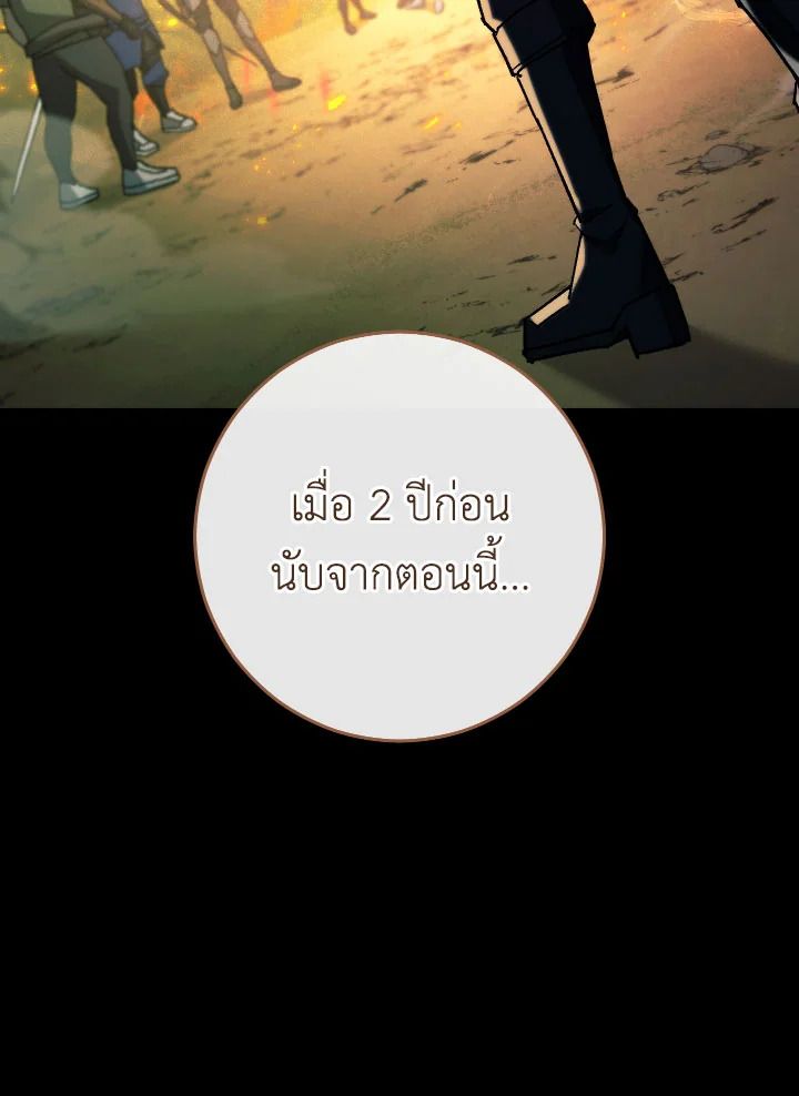 The Hero Returns ตอนที่ 75 หน้า 151