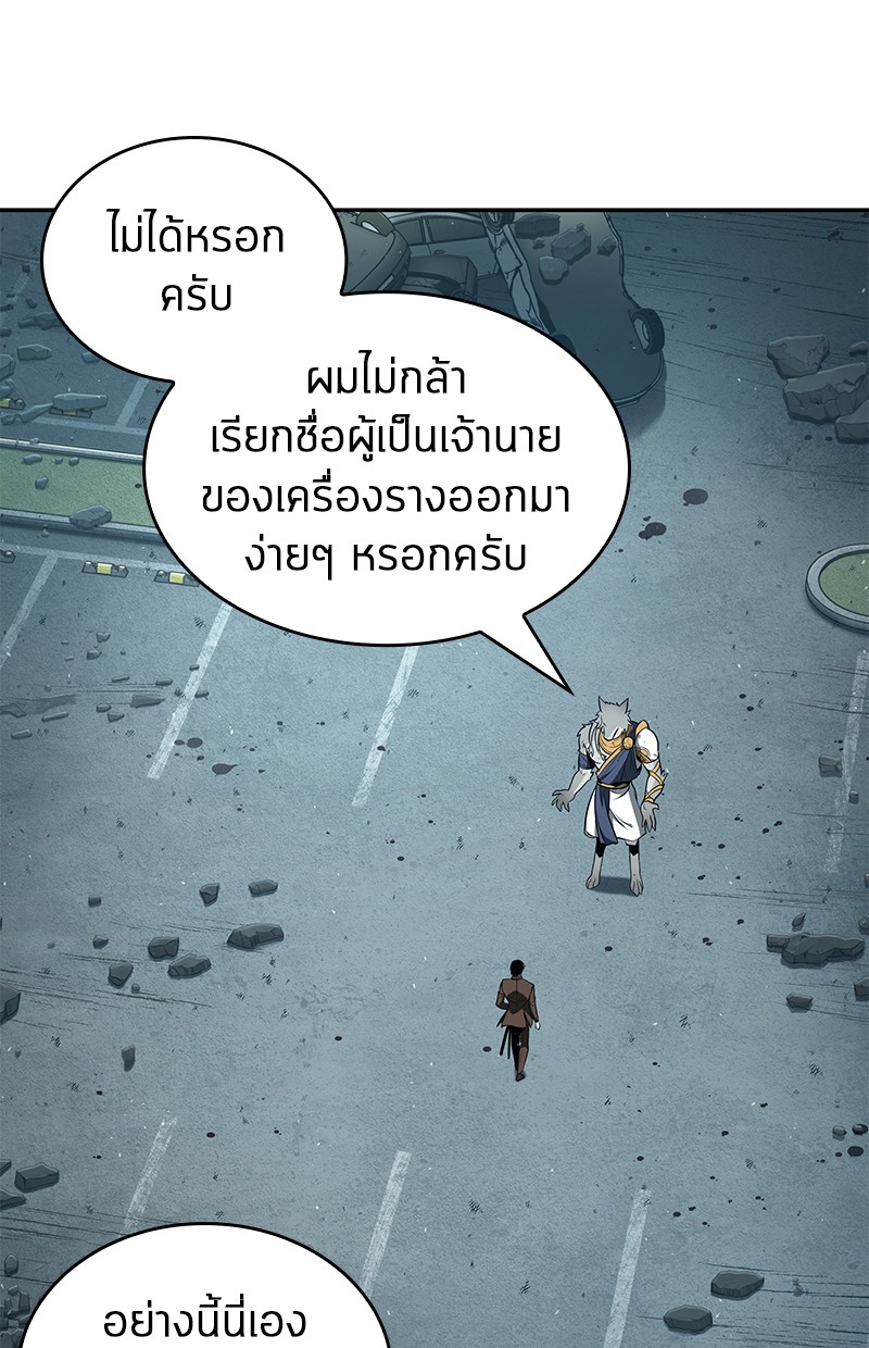 Omniscient Reader อ่านชะตาวันสิ้นโลก ตอนที่ 75 หน้า 152