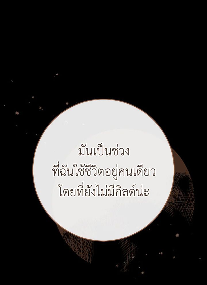 The Hero Returns ตอนที่ 75 หน้า 152