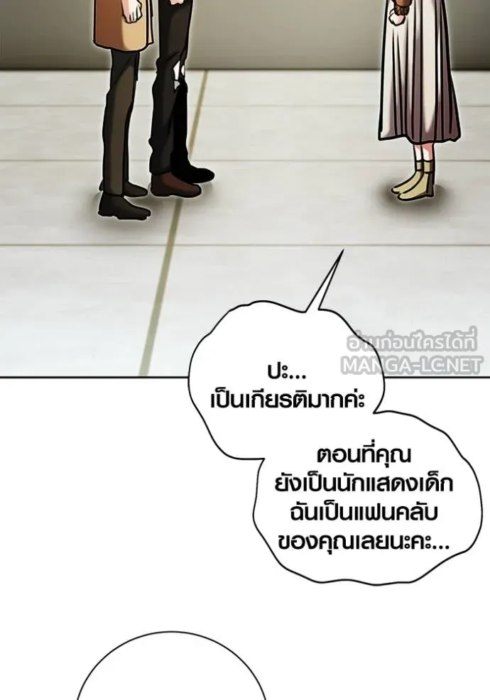 Aura of a Genius Actor ตอนที่ 75 152