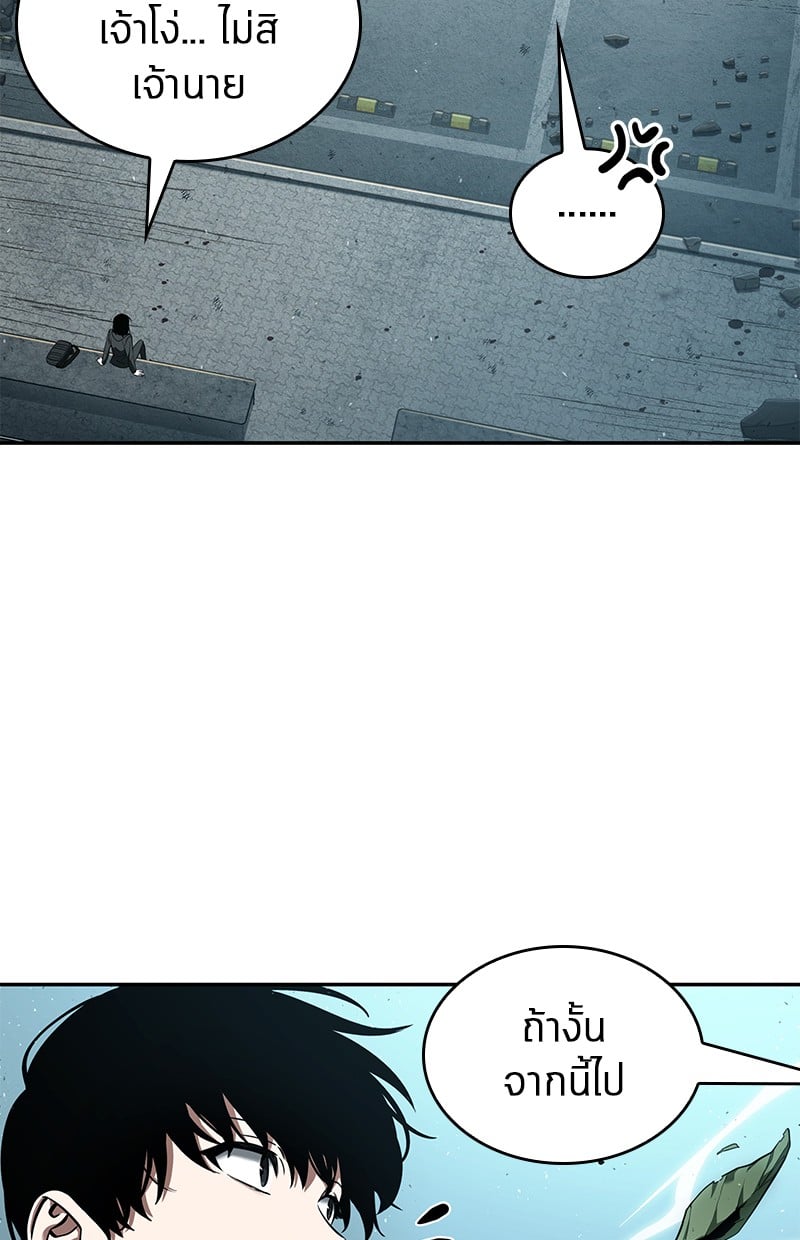 Omniscient Reader อ่านชะตาวันสิ้นโลก ตอนที่ 75 หน้า 153