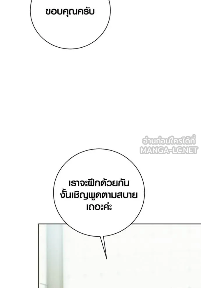 Aura of a Genius Actor ตอนที่ 75 153