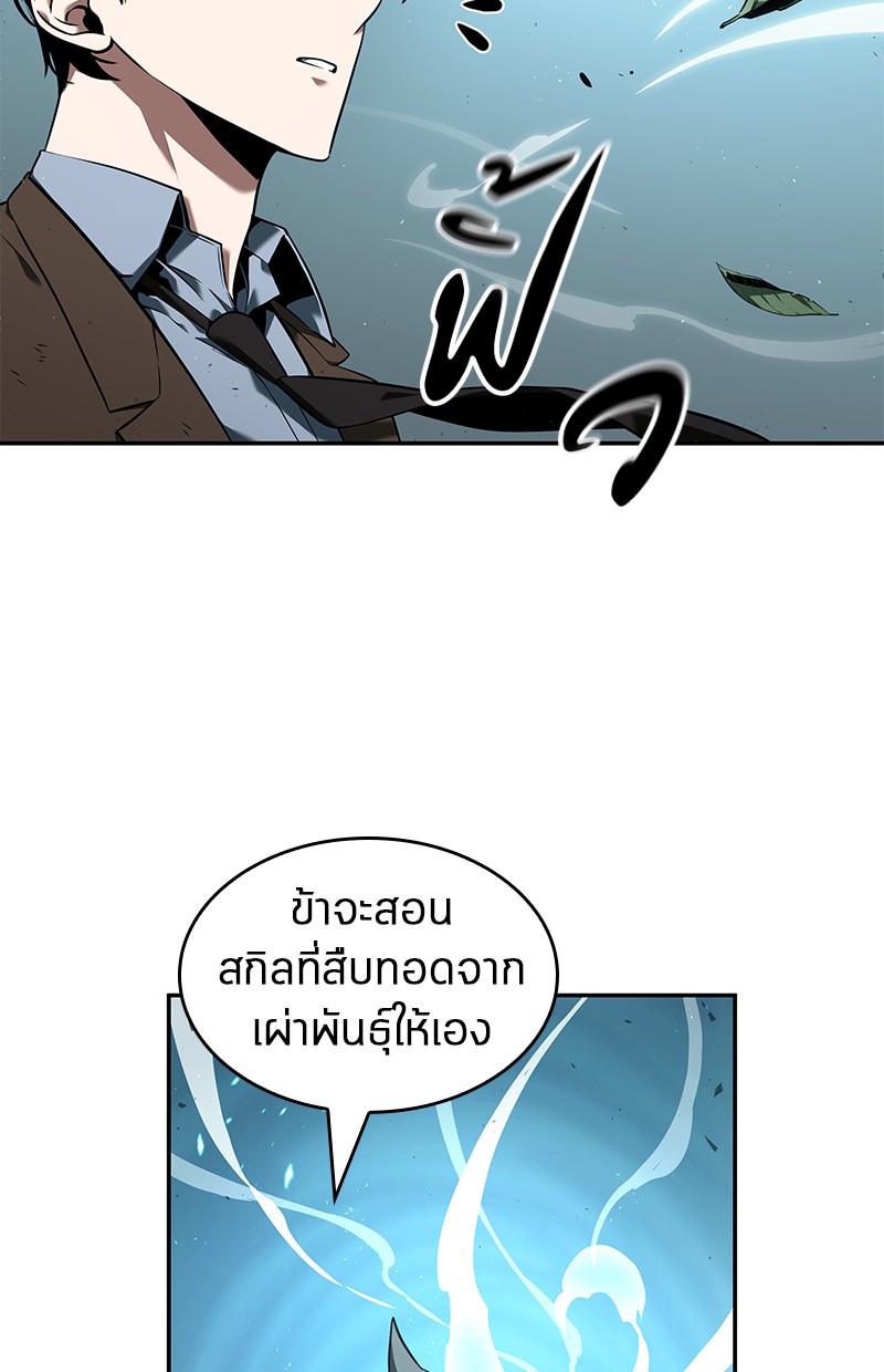Omniscient Reader อ่านชะตาวันสิ้นโลก ตอนที่ 75 หน้า 154