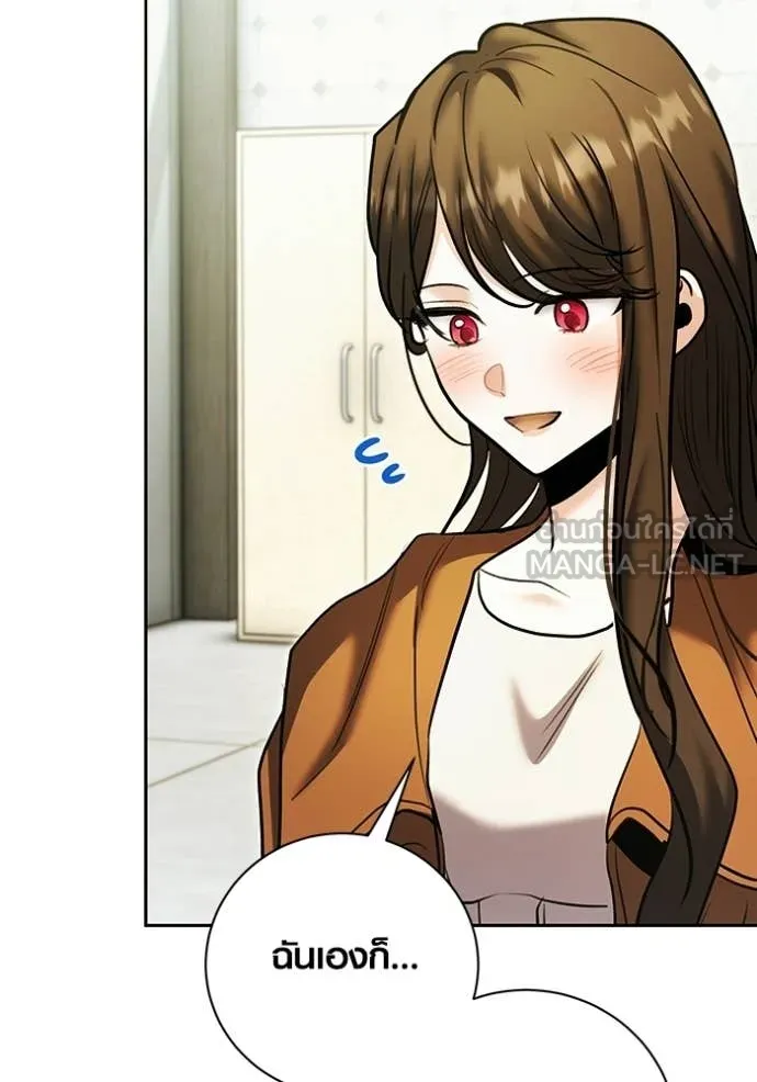 Aura of a Genius Actor ตอนที่ 75 154