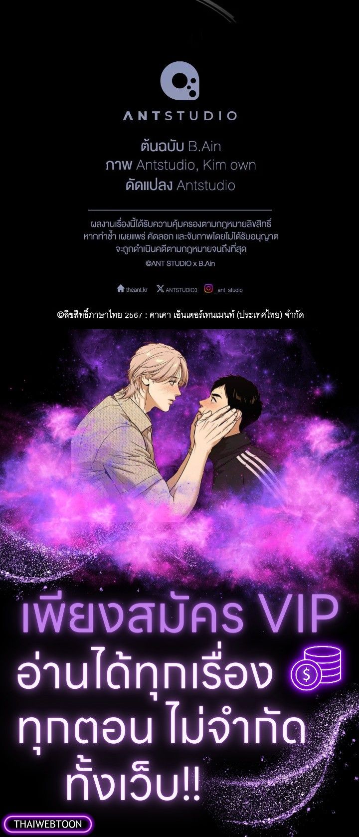 The Hero Returns ตอนที่ 75 หน้า 155