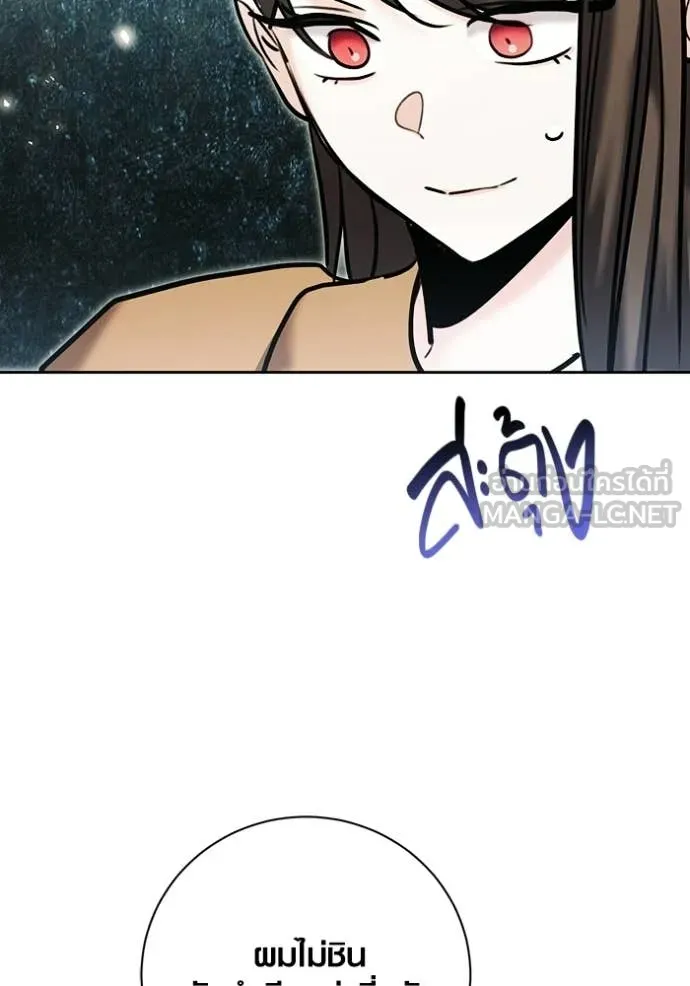 Aura of a Genius Actor ตอนที่ 75 156