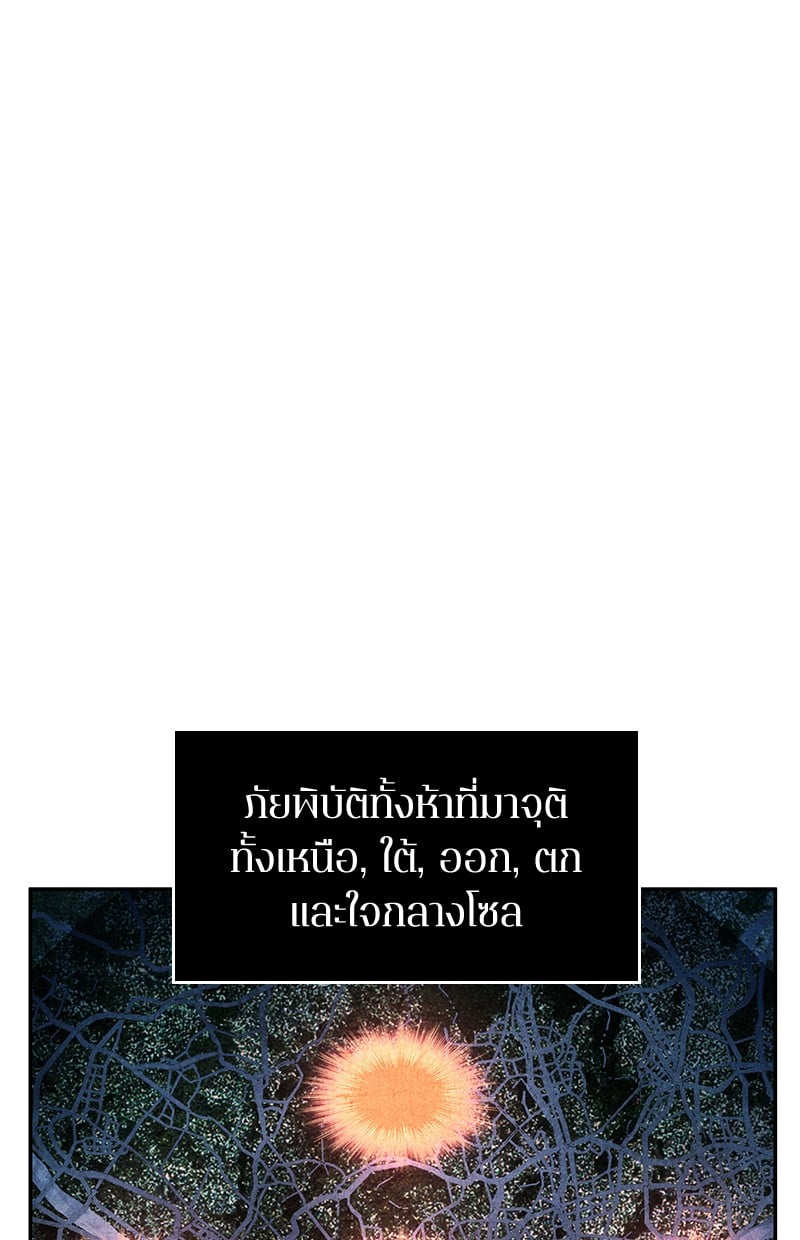 Omniscient Reader อ่านชะตาวันสิ้นโลก ตอนที่ 75 หน้า 159