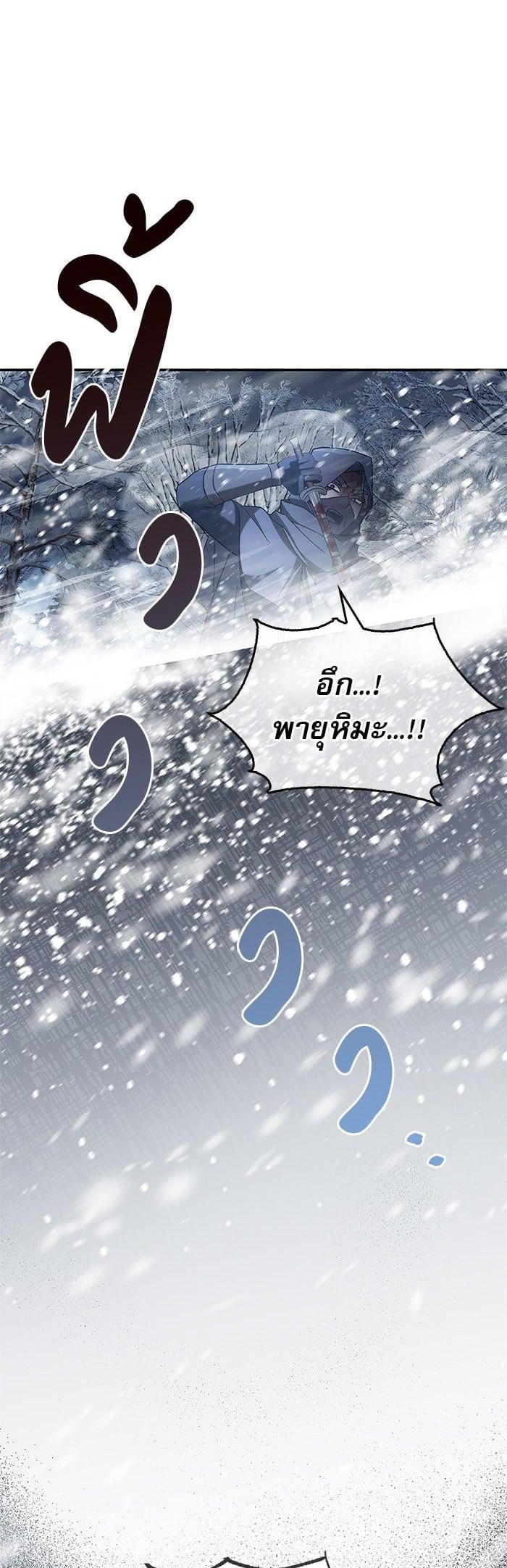 I’m Not That Kind of Talent ผมไม่ได้เก่งอย่างที่คิด ตอนที่ 75 หน้า 16