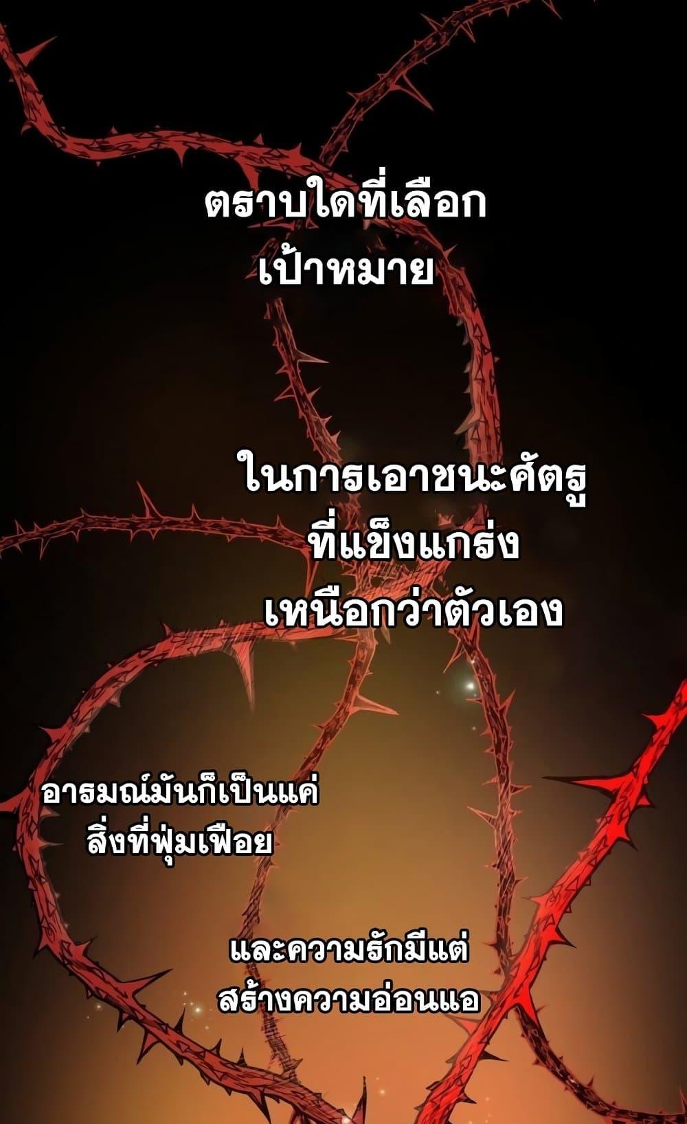 Reincarnation of the Suicidal Battle God เกิดใหม่นักรบพันธุ์ระห่ำ ตอนที่ 75 หน้า 16