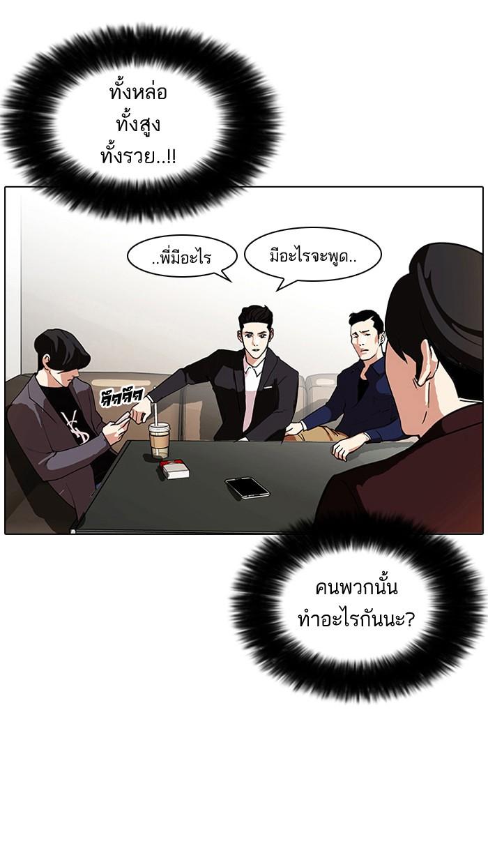 Lookism ตอนที่ 75 16