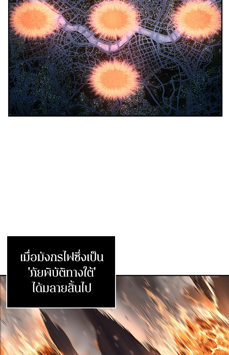 Omniscient Reader อ่านชะตาวันสิ้นโลก ตอนที่ 75 หน้า 160