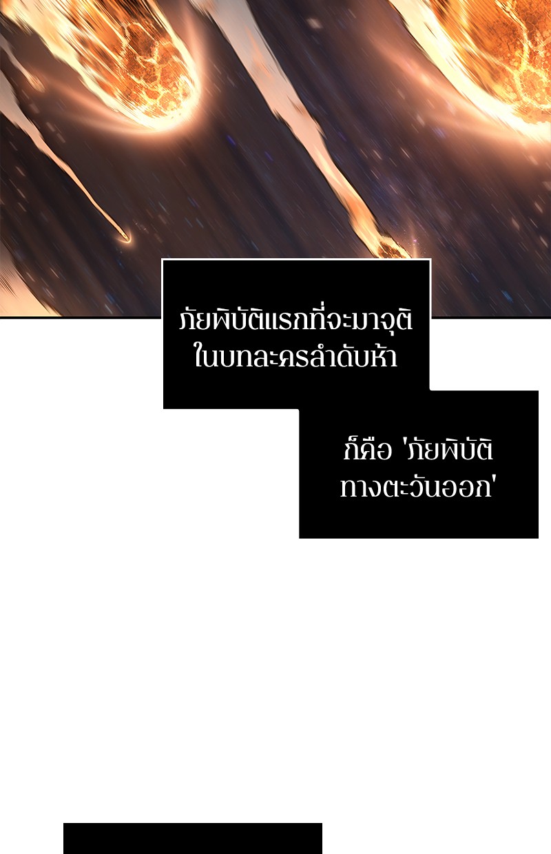 Omniscient Reader อ่านชะตาวันสิ้นโลก ตอนที่ 75 หน้า 161