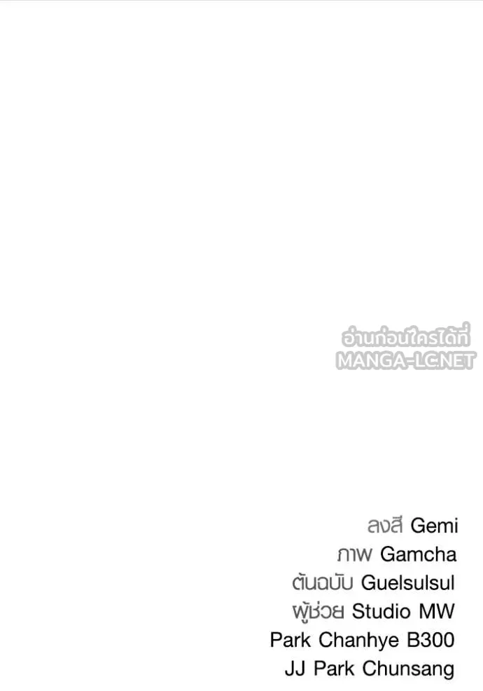 Aura of a Genius Actor ตอนที่ 75 161