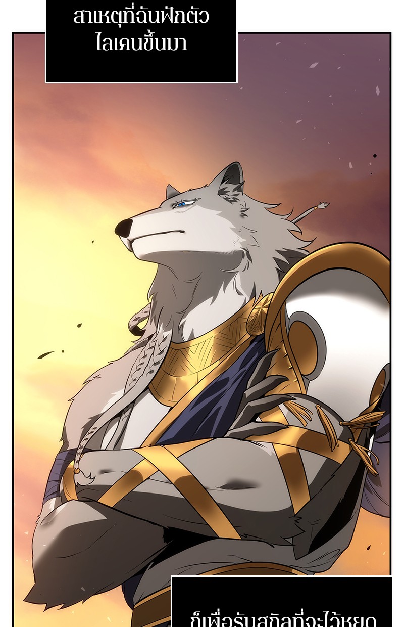 Omniscient Reader อ่านชะตาวันสิ้นโลก ตอนที่ 75 หน้า 162