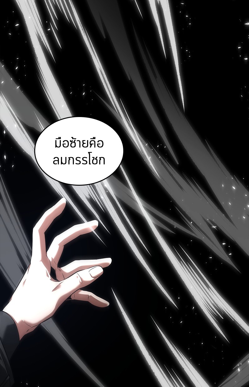 Omniscient Reader อ่านชะตาวันสิ้นโลก ตอนที่ 75 หน้า 166