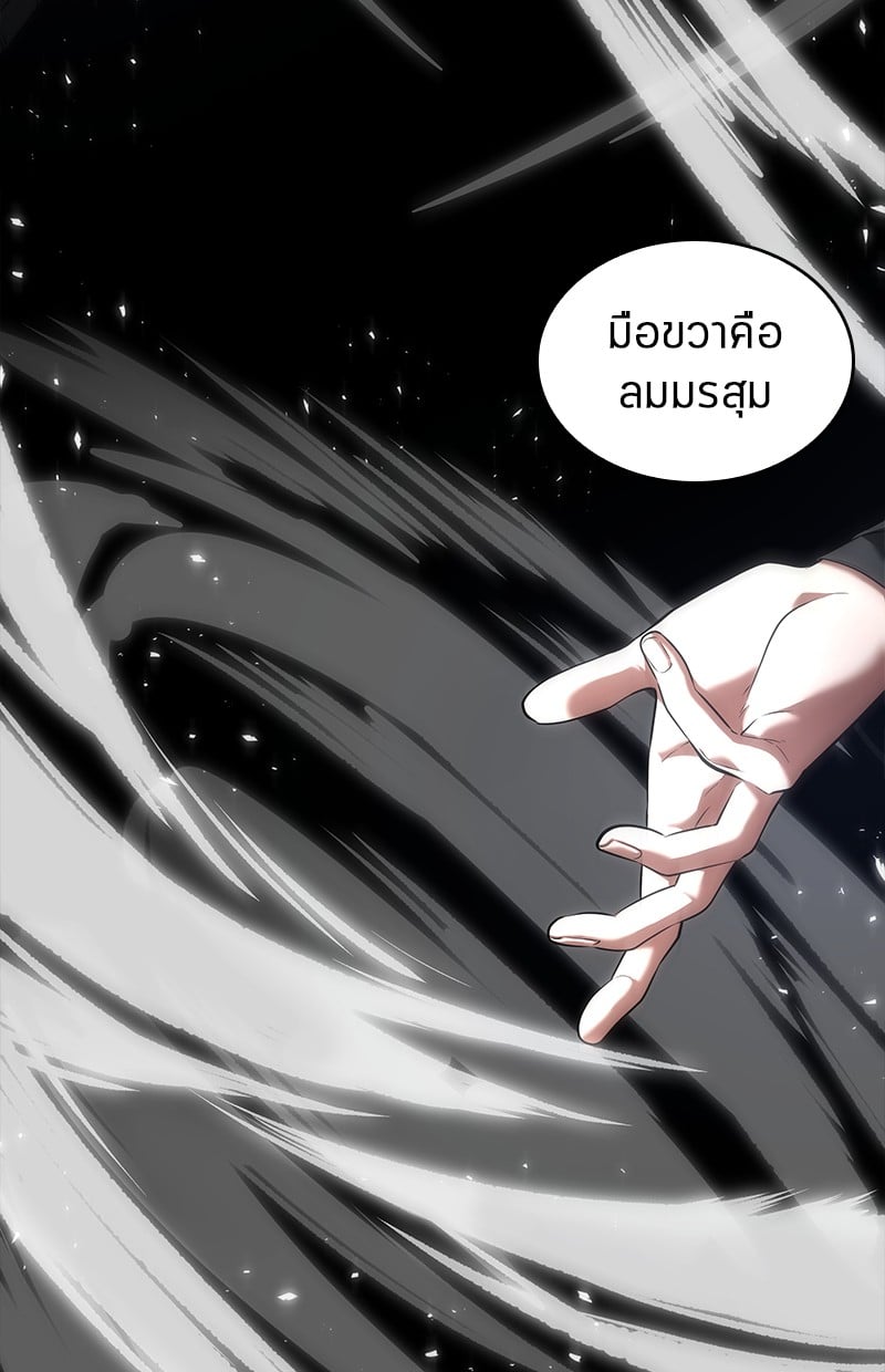 Omniscient Reader อ่านชะตาวันสิ้นโลก ตอนที่ 75 หน้า 167