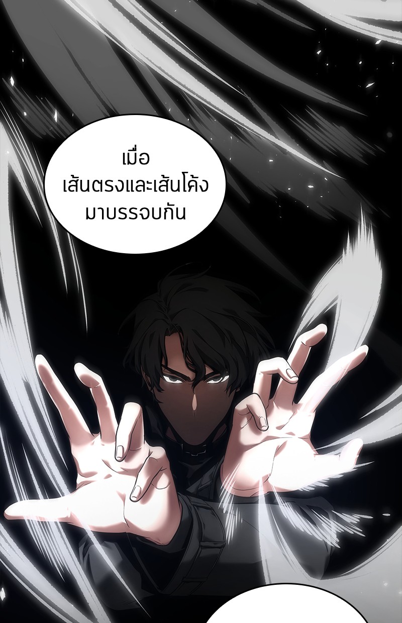 Omniscient Reader อ่านชะตาวันสิ้นโลก ตอนที่ 75 หน้า 168
