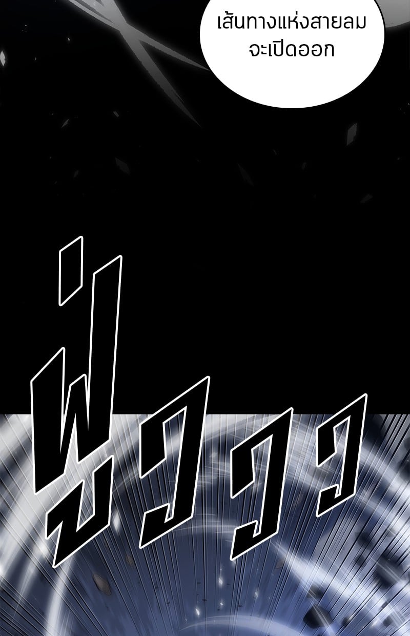 Omniscient Reader อ่านชะตาวันสิ้นโลก ตอนที่ 75 หน้า 169