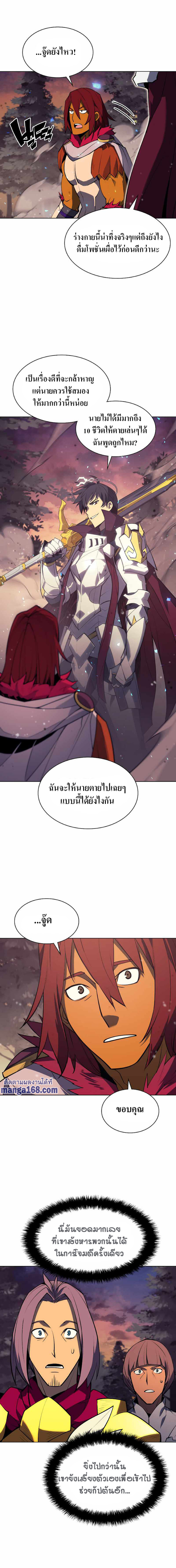 Overgeared จ้าวแห่งยุทธภัณฑ์ ตอนที่ 75 หน้า 17