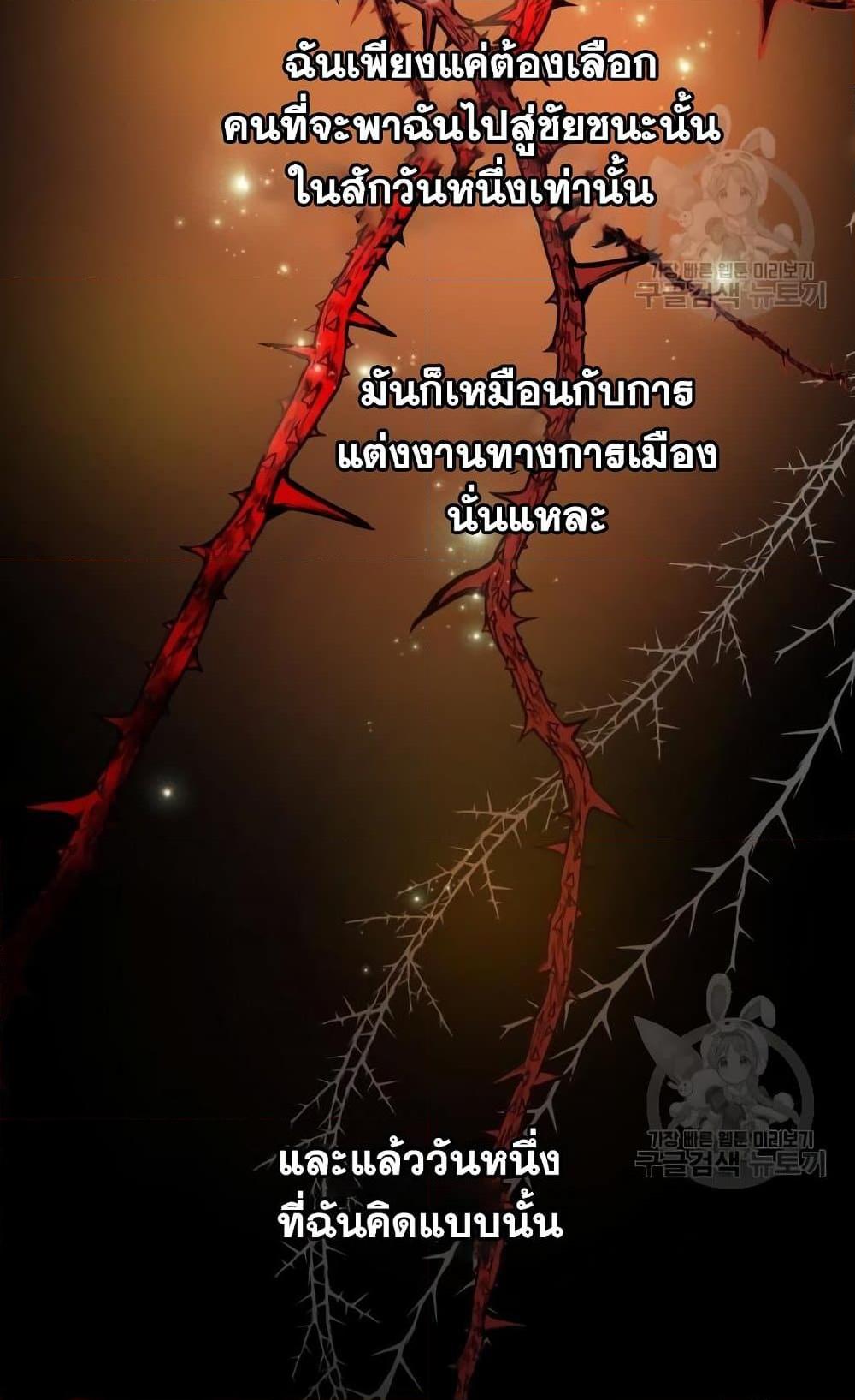 Reincarnation of the Suicidal Battle God เกิดใหม่นักรบพันธุ์ระห่ำ ตอนที่ 75 หน้า 17