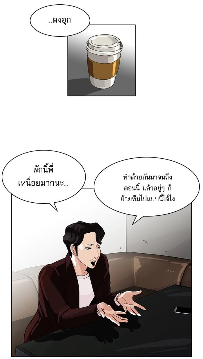 Lookism ตอนที่ 75 17