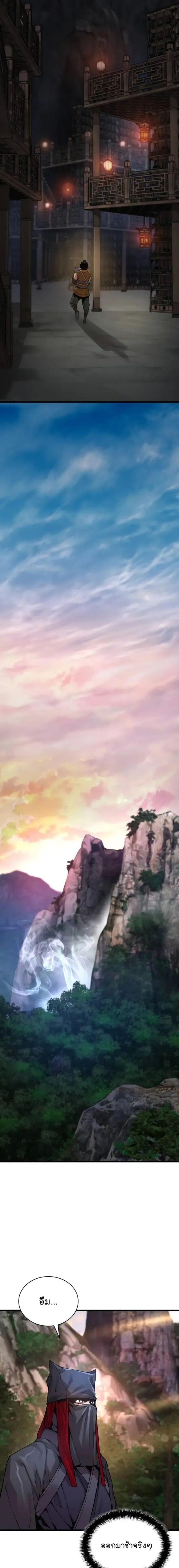 Myst Might Mayhem ตอนที่ 75 หน้า 17