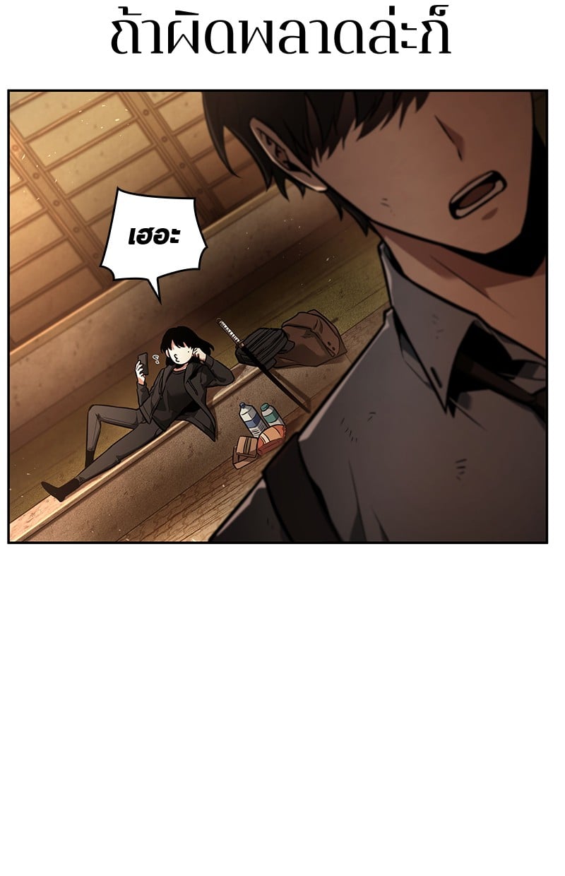 Omniscient Reader อ่านชะตาวันสิ้นโลก ตอนที่ 75 หน้า 179