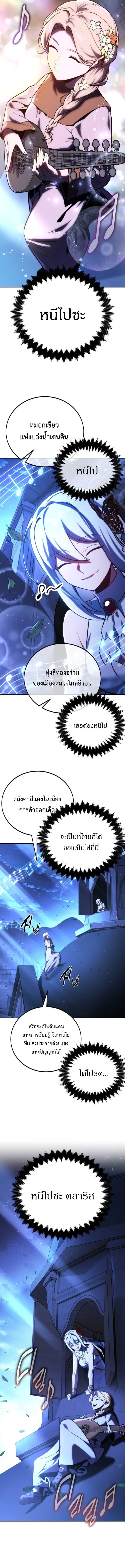 The Extra’s Academy Survival Guide สุดยอดคู่มือเอาชีวิตรอดในอคาเดมี ตอนที่ 75 หน้า 18