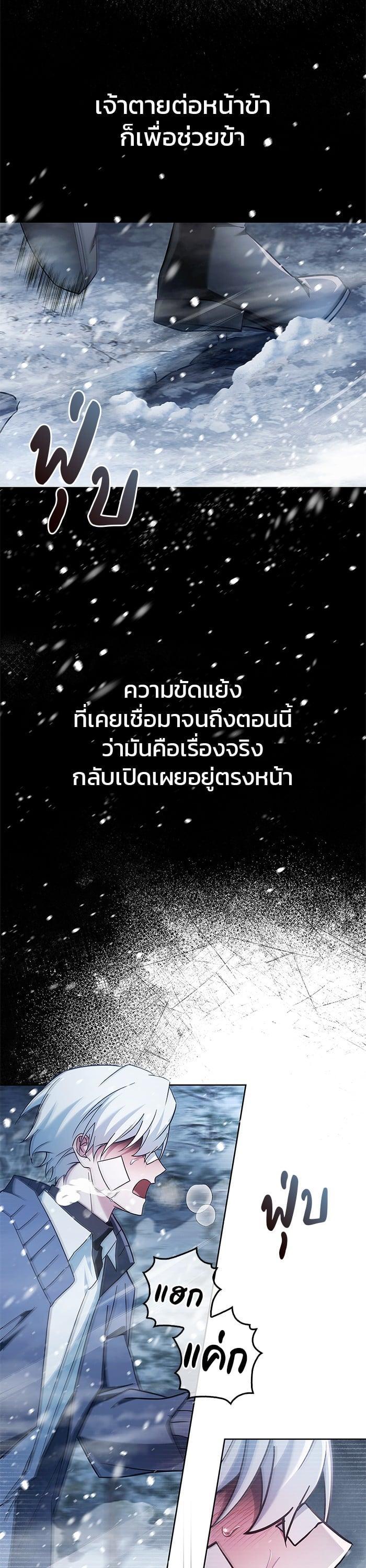 I’m Not That Kind of Talent ผมไม่ได้เก่งอย่างที่คิด ตอนที่ 75 หน้า 18