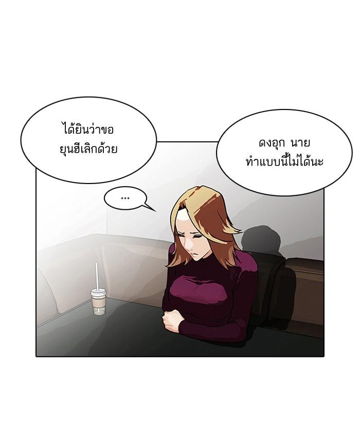 Lookism ตอนที่ 75 18
