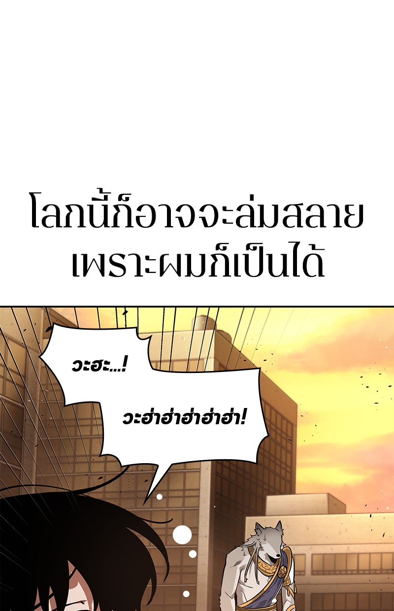 Omniscient Reader อ่านชะตาวันสิ้นโลก ตอนที่ 75 หน้า 180