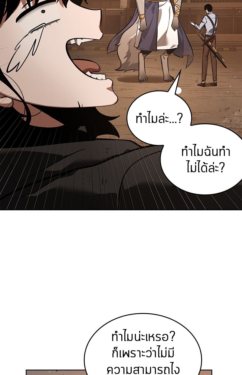 Omniscient Reader อ่านชะตาวันสิ้นโลก ตอนที่ 75 หน้า 181