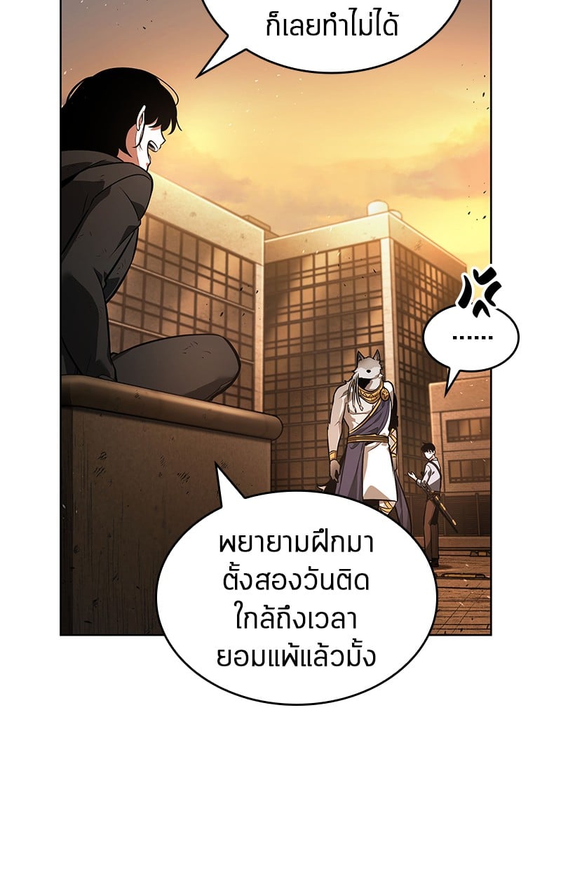 Omniscient Reader อ่านชะตาวันสิ้นโลก ตอนที่ 75 หน้า 182