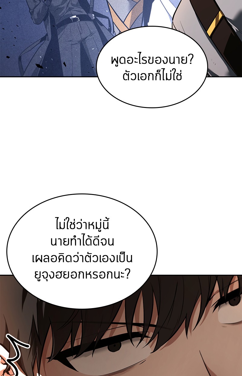 Omniscient Reader อ่านชะตาวันสิ้นโลก ตอนที่ 75 หน้า 184