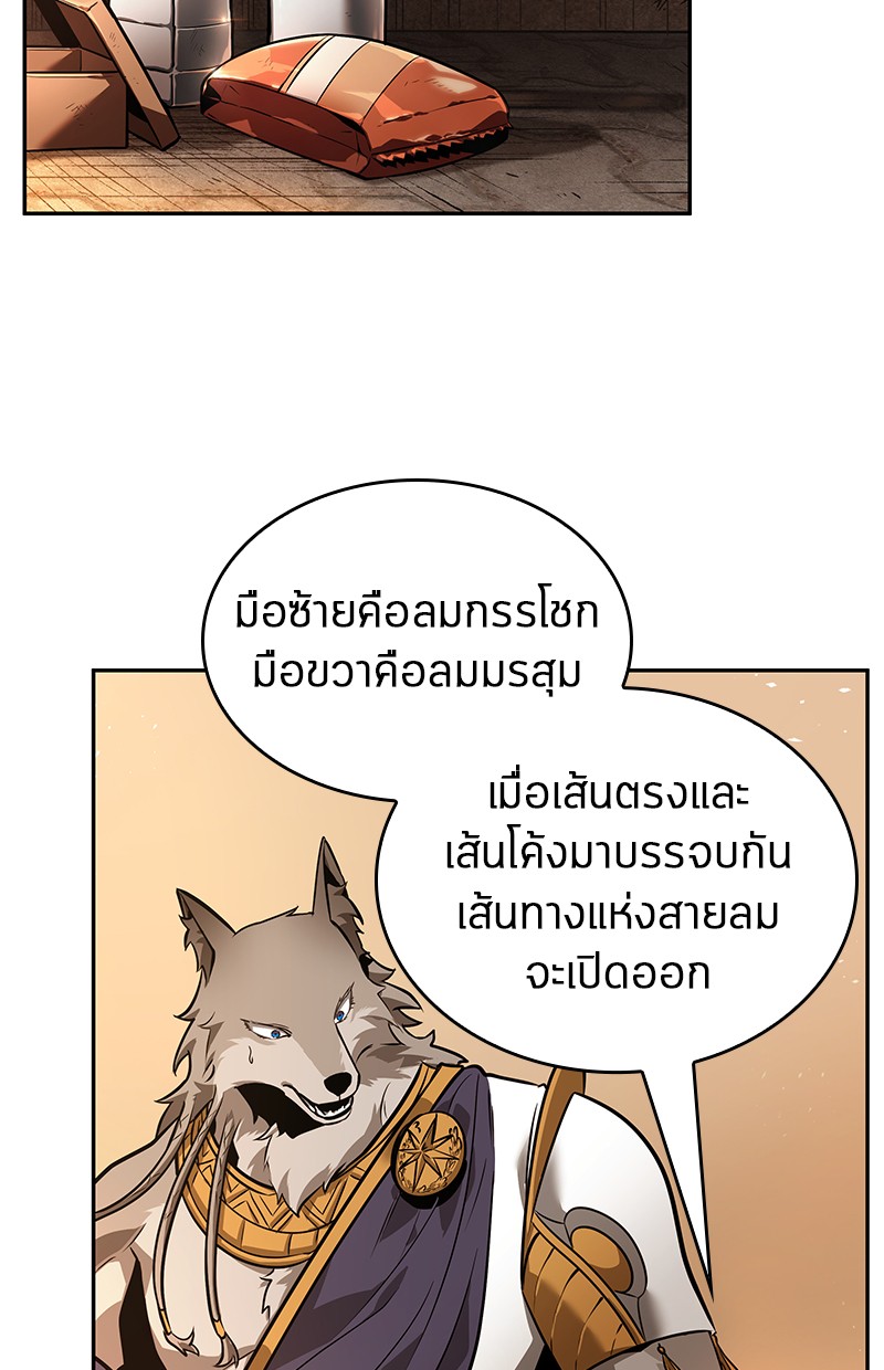 Omniscient Reader อ่านชะตาวันสิ้นโลก ตอนที่ 75 หน้า 186