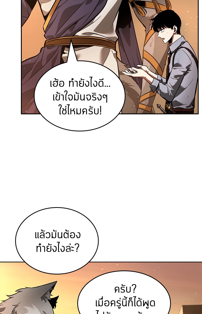 Omniscient Reader อ่านชะตาวันสิ้นโลก ตอนที่ 75 หน้า 187