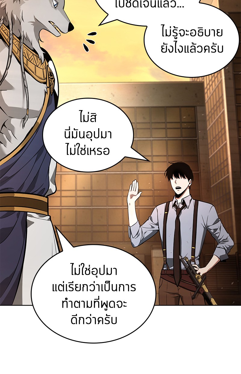 Omniscient Reader อ่านชะตาวันสิ้นโลก ตอนที่ 75 หน้า 188