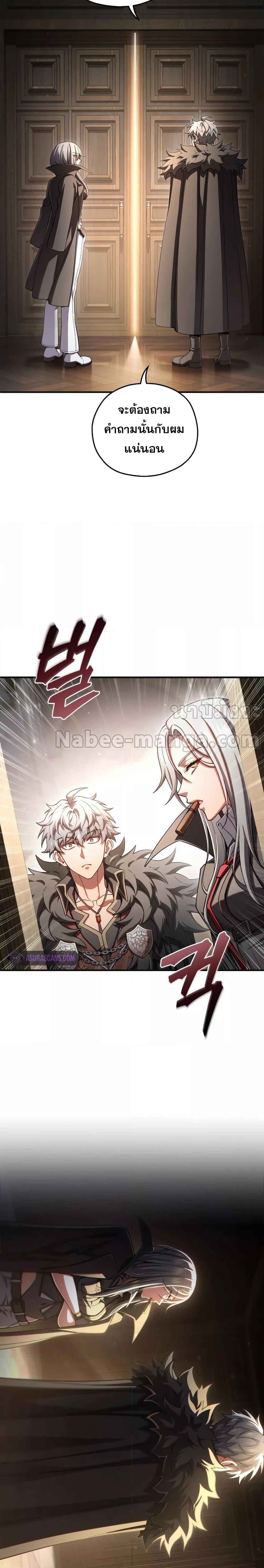 Damn Reincarnation ชีวิตใหม่ของนักรบผู้เสียสละ ตอนที่ 75 หน้า 19